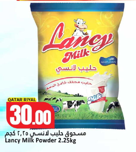 available at دانة هايبرماركت in قطر - أم صلال
