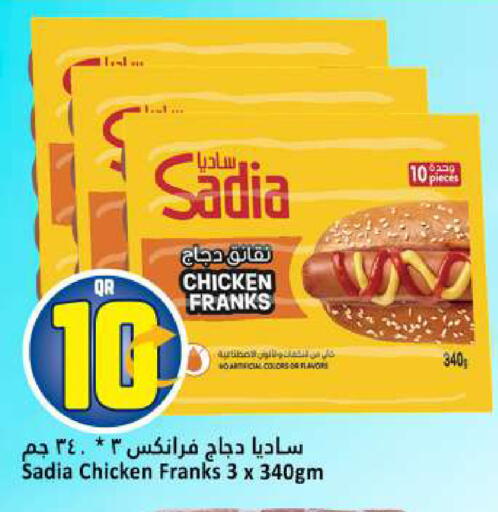 available at دانة هايبرماركت in قطر - الريان