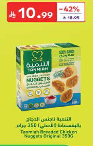 available at كارفور in مملكة العربية السعودية, السعودية, سعودية - المدينة المنورة