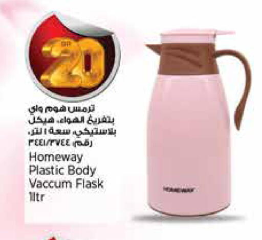 available at ريتيل مارت in قطر - الخور