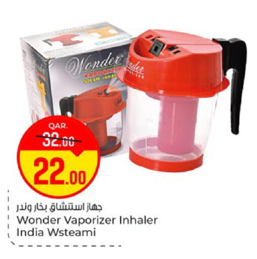 available at باريس هايبرماركت in قطر - الريان