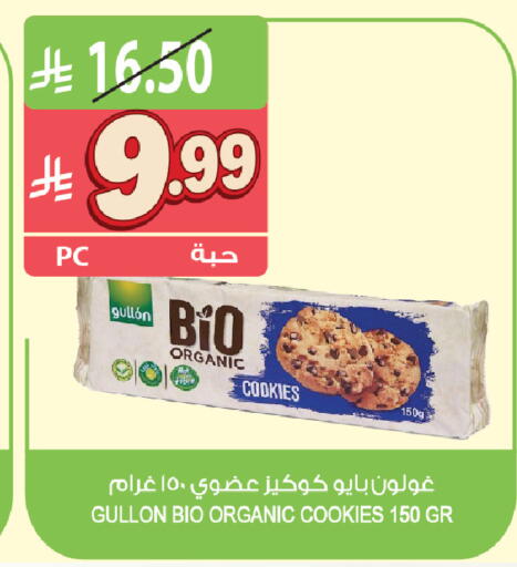 available at Farm  in KSA, Saudi Arabia, Saudi - Al Khobar