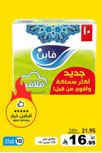 available at أسواق رامز in مملكة العربية السعودية, السعودية, سعودية - تبوك