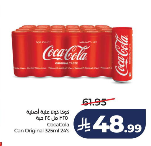 available at لولو هايبرماركت in مملكة العربية السعودية, السعودية, سعودية - الخبر‎