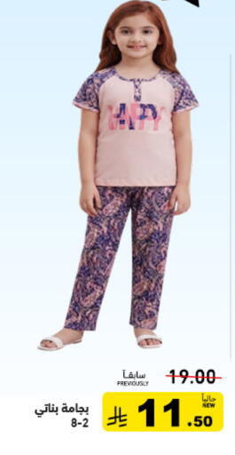 available at أسواق رامز in مملكة العربية السعودية, السعودية, سعودية - تبوك