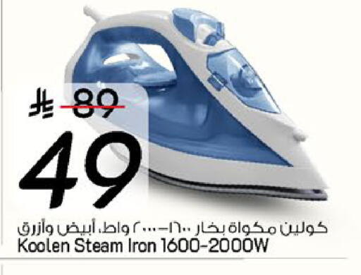 available at مارك & سيف in مملكة العربية السعودية, السعودية, سعودية - الخبر‎
