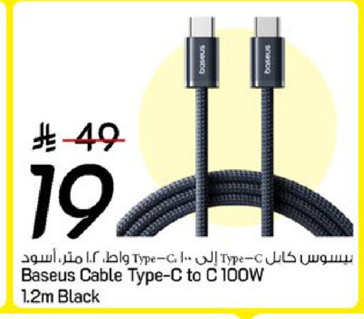 available at مارك & سيف in مملكة العربية السعودية, السعودية, سعودية - المنطقة الشرقية