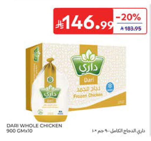 available at Carrefour in KSA, Saudi Arabia, Saudi - Jeddah