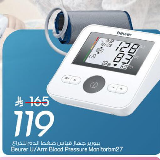 available at مارك & سيف in مملكة العربية السعودية, السعودية, سعودية - الخبر‎