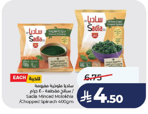 Spinach available at لولو هايبرماركت in مملكة العربية السعودية, السعودية, سعودية - الخرج