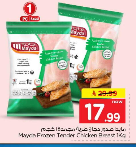 available at هايبر الوفاء in مملكة العربية السعودية, السعودية, سعودية - الخرج