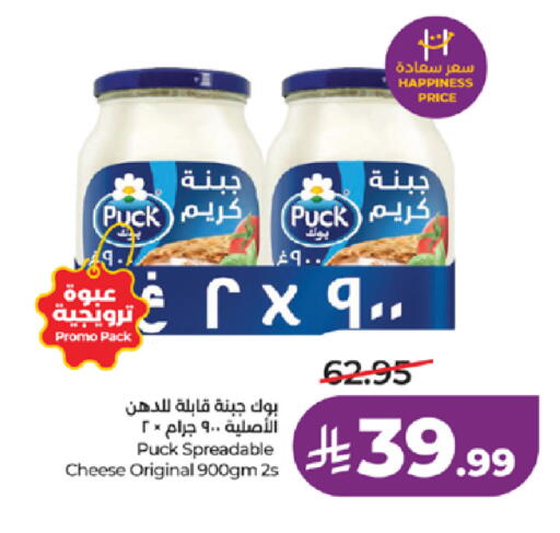 available at LULU Hypermarket in KSA, Saudi Arabia, Saudi - Jeddah