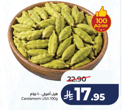 Cardamom available at LULU Hypermarket in KSA, Saudi Arabia, Saudi - Jeddah
