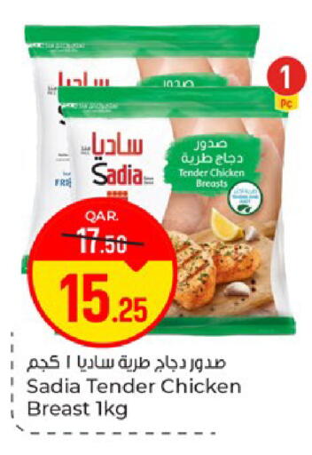 available at باريس هايبرماركت in قطر - الريان