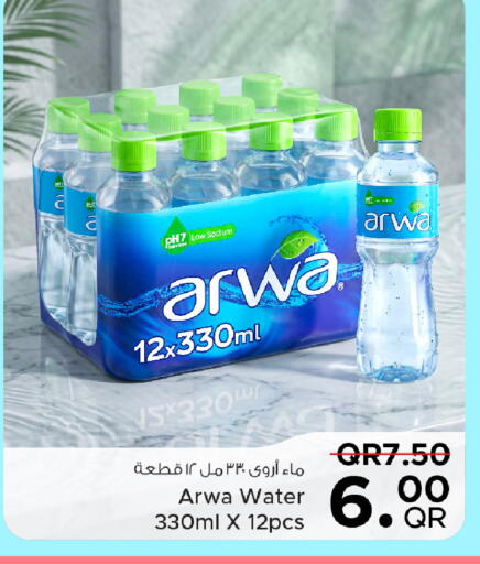 available at مركز التموين العائلي in قطر - الوكرة