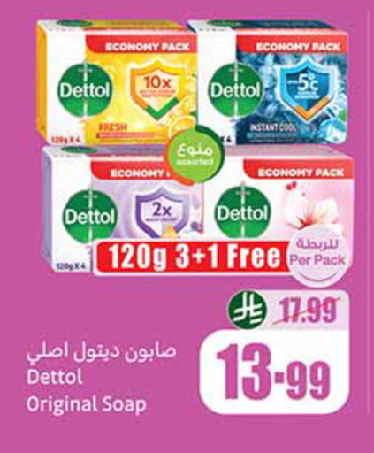 available at Othaim Markets in KSA, Saudi Arabia, Saudi - Medina