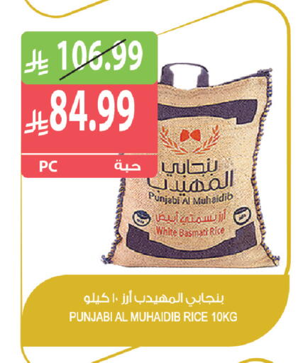 available at المزرعة in مملكة العربية السعودية, السعودية, سعودية - الخرج