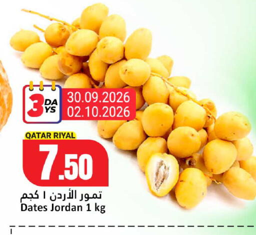 available at Dana Hypermarket in Qatar - Al Rayyan