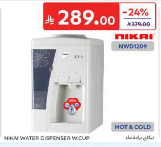 available at كارفور in مملكة العربية السعودية, السعودية, سعودية - المدينة المنورة