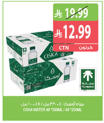 available at المزرعة in مملكة العربية السعودية, السعودية, سعودية - الخبر‎
