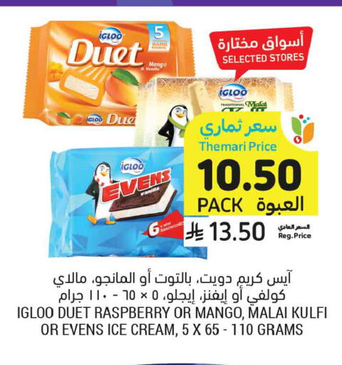 Mango Raspberry Vanilla available at Tamimi Market in KSA, Saudi Arabia, Saudi - Medina