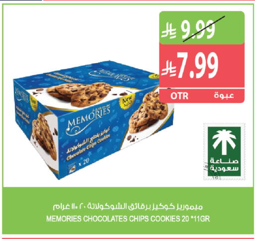available at المزرعة in مملكة العربية السعودية, السعودية, سعودية - تبوك