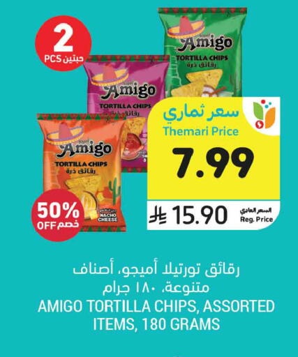 available at Tamimi Market in KSA, Saudi Arabia, Saudi - Medina