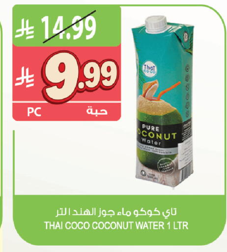 Coconut available at Farm  in KSA, Saudi Arabia, Saudi - Al Khobar