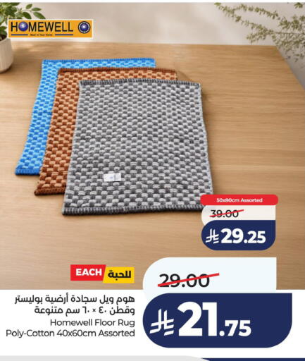 available at لولو هايبرماركت in مملكة العربية السعودية, السعودية, سعودية - الخبر‎