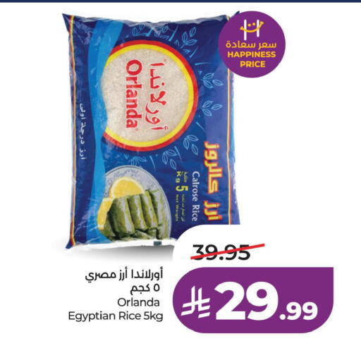 available at لولو هايبرماركت in مملكة العربية السعودية, السعودية, سعودية - الخبر‎