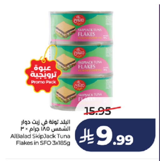 available at LULU Hypermarket in KSA, Saudi Arabia, Saudi - Jeddah