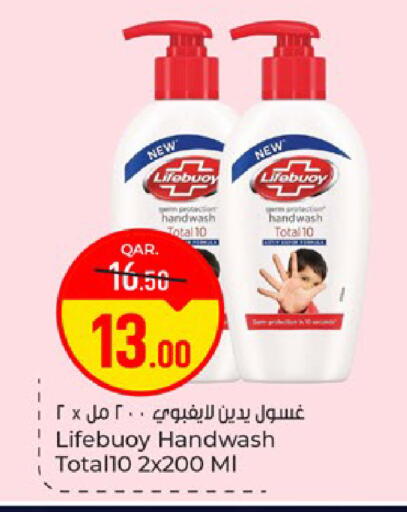 available at باريس هايبرماركت in قطر - الريان