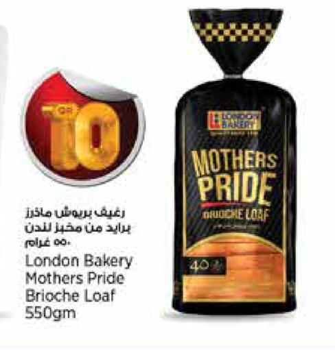 available at ريتيل مارت in قطر - الضعاين