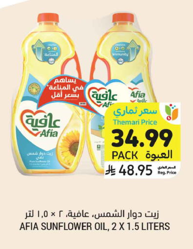 available at Tamimi Market in KSA, Saudi Arabia, Saudi - Medina