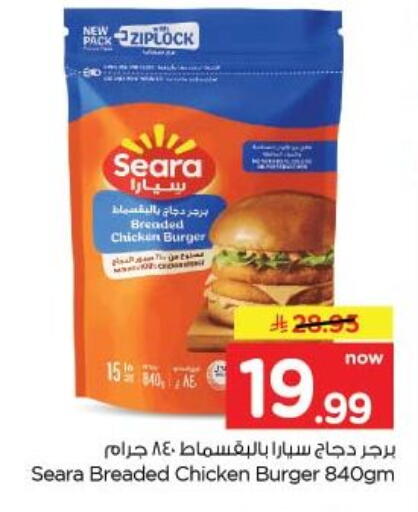 available at نستو in مملكة العربية السعودية, السعودية, سعودية - الخبر‎