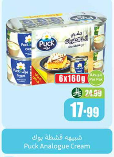 available at Othaim Markets in KSA, Saudi Arabia, Saudi - Medina