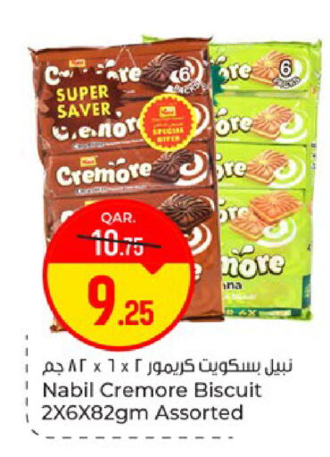 available at باريس هايبرماركت in قطر - الريان