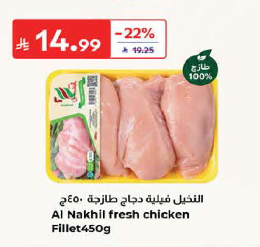 available at كارفور in مملكة العربية السعودية, السعودية, سعودية - المدينة المنورة