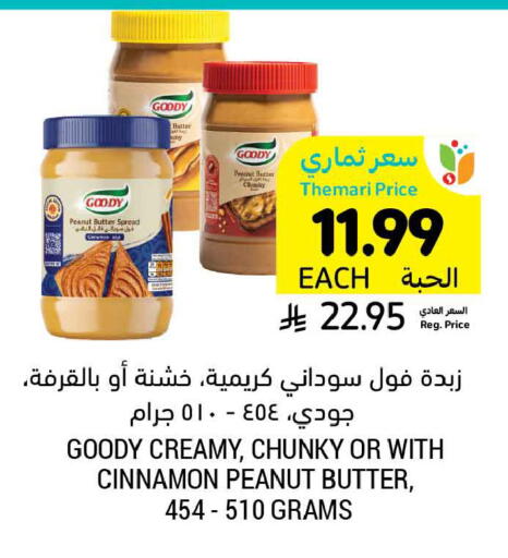 Cinnamon available at Tamimi Market in KSA, Saudi Arabia, Saudi - Medina