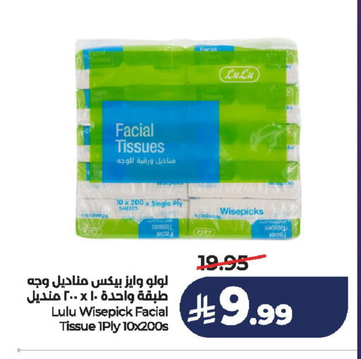 available at لولو هايبرماركت in مملكة العربية السعودية, السعودية, سعودية - الخرج