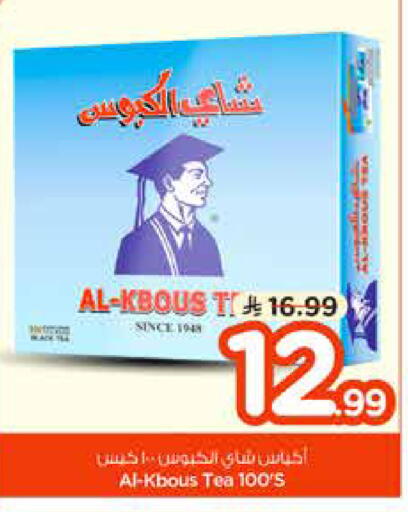 available at نستو in مملكة العربية السعودية, السعودية, سعودية - الخرج