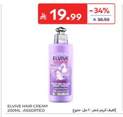 available at كارفور in مملكة العربية السعودية, السعودية, سعودية - المدينة المنورة