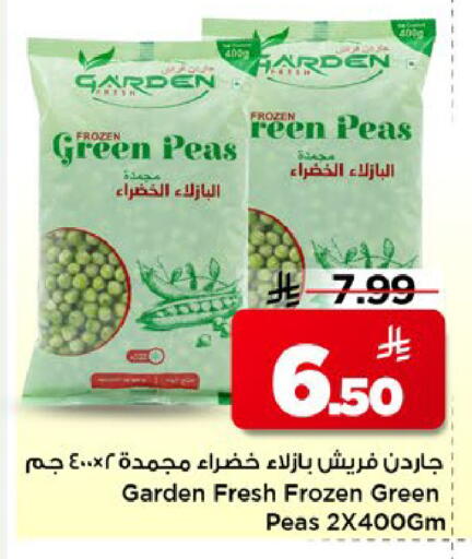 Peas available at مارك & سيف in مملكة العربية السعودية, السعودية, سعودية - الخبر‎