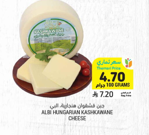 available at Tamimi Market in KSA, Saudi Arabia, Saudi - Medina