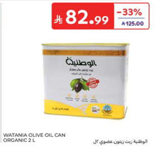 available at كارفور in مملكة العربية السعودية, السعودية, سعودية - المدينة المنورة