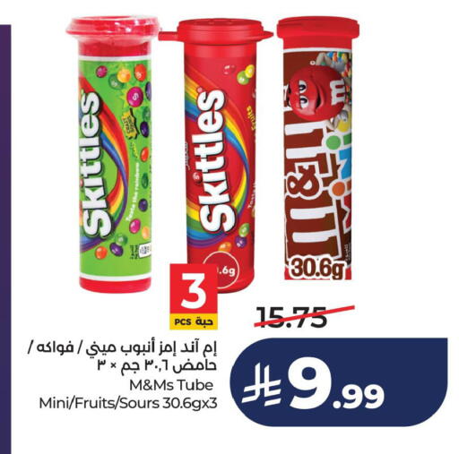available at لولو هايبرماركت in مملكة العربية السعودية, السعودية, سعودية - الخبر‎