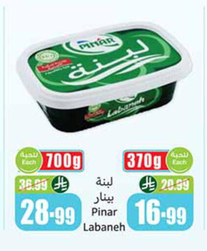 available at Othaim Markets in KSA, Saudi Arabia, Saudi - Medina