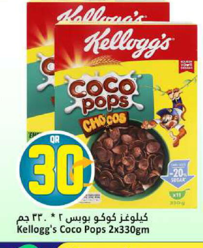 available at دانة هايبرماركت in قطر - أم صلال