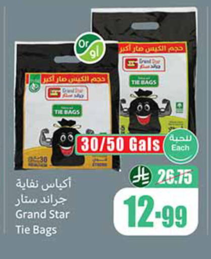 available at Othaim Markets in KSA, Saudi Arabia, Saudi - Medina