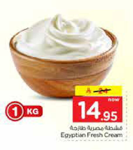 available at نستو in مملكة العربية السعودية, السعودية, سعودية - الخرج